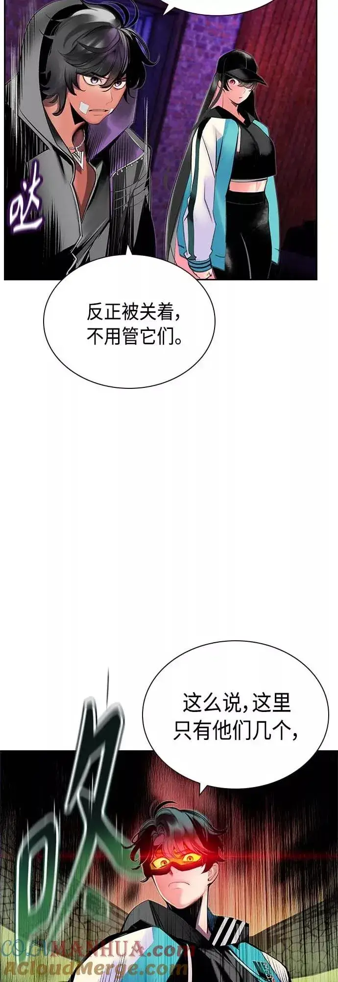 《丛林果汁》第73话图43