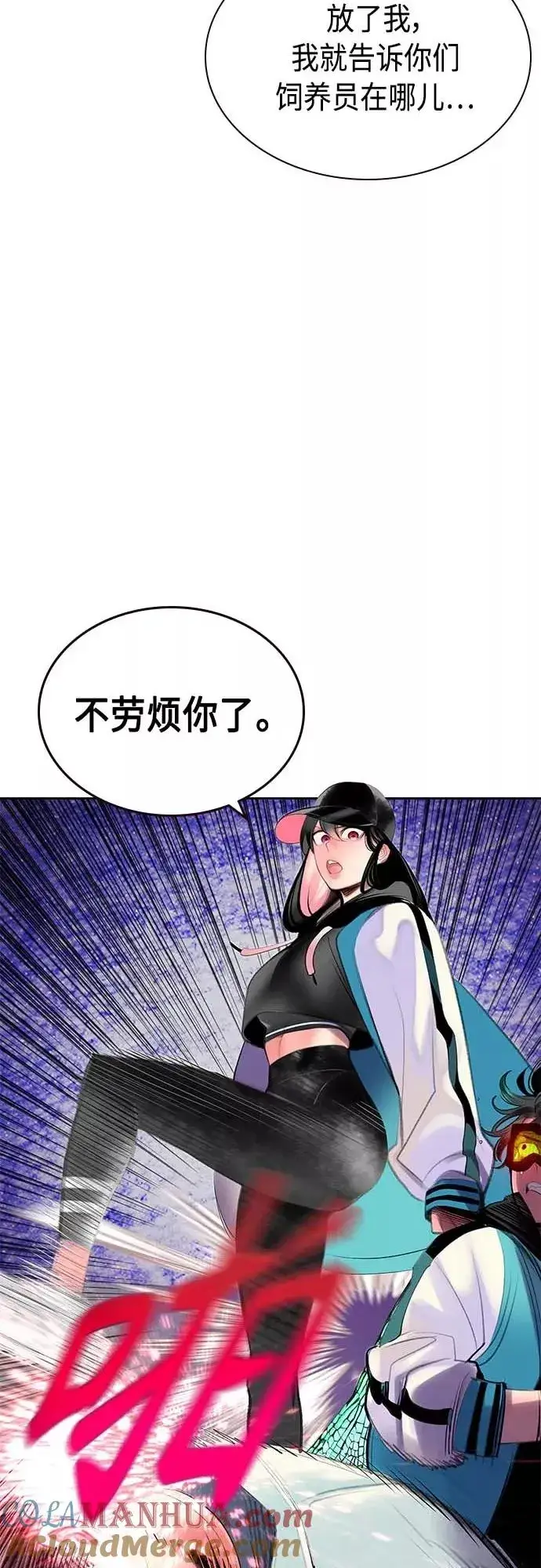 《丛林果汁》第73话图46