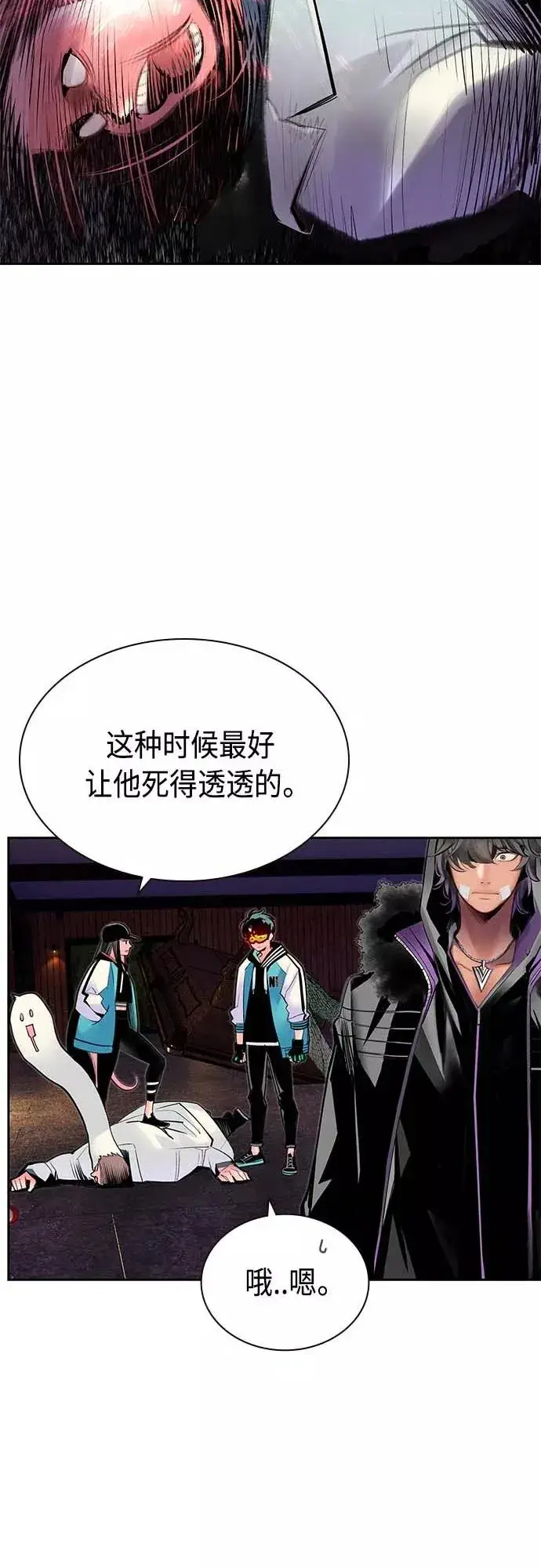 《丛林果汁》第73话图47