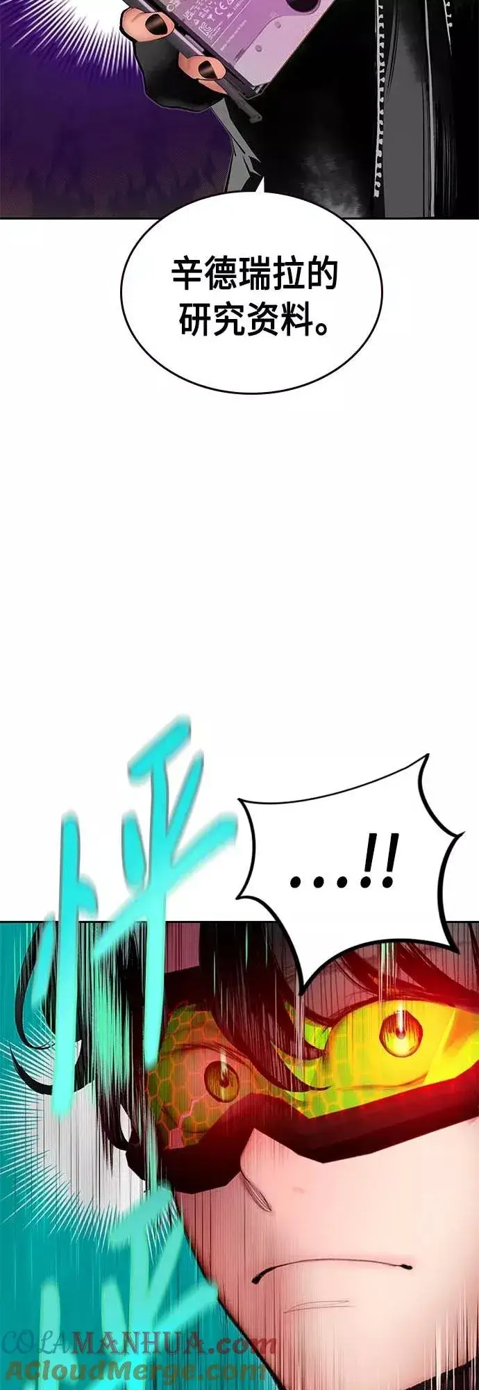 《丛林果汁》第73话图49