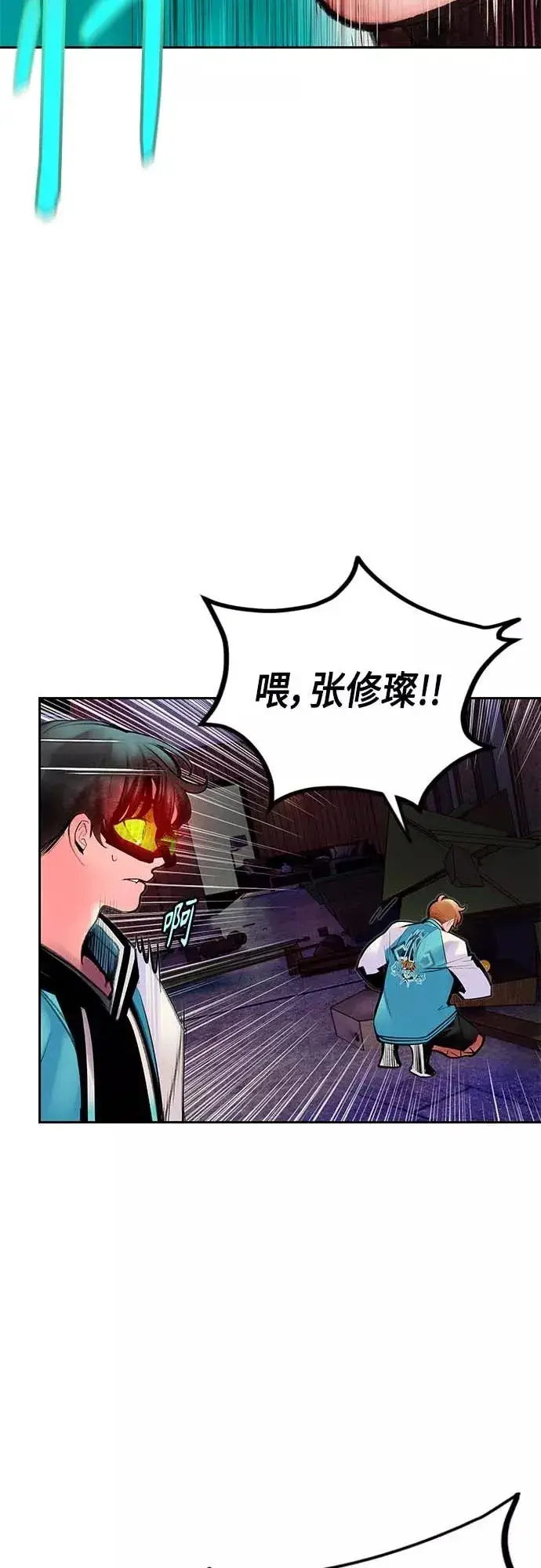 《丛林果汁》第73话图50