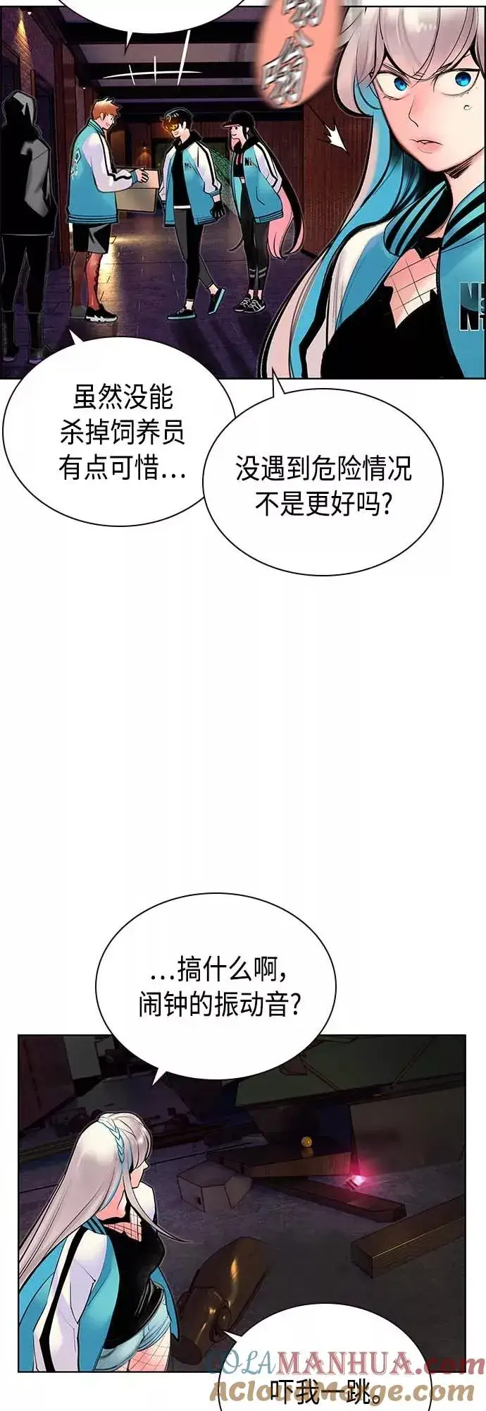 《丛林果汁》第73话图52