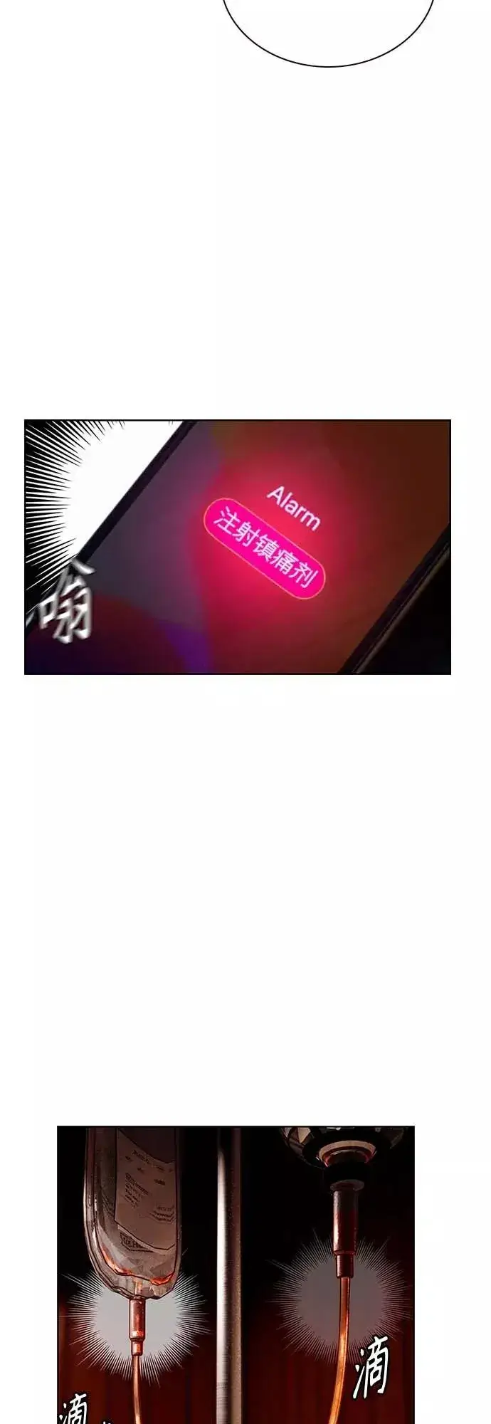 《丛林果汁》第73话图53