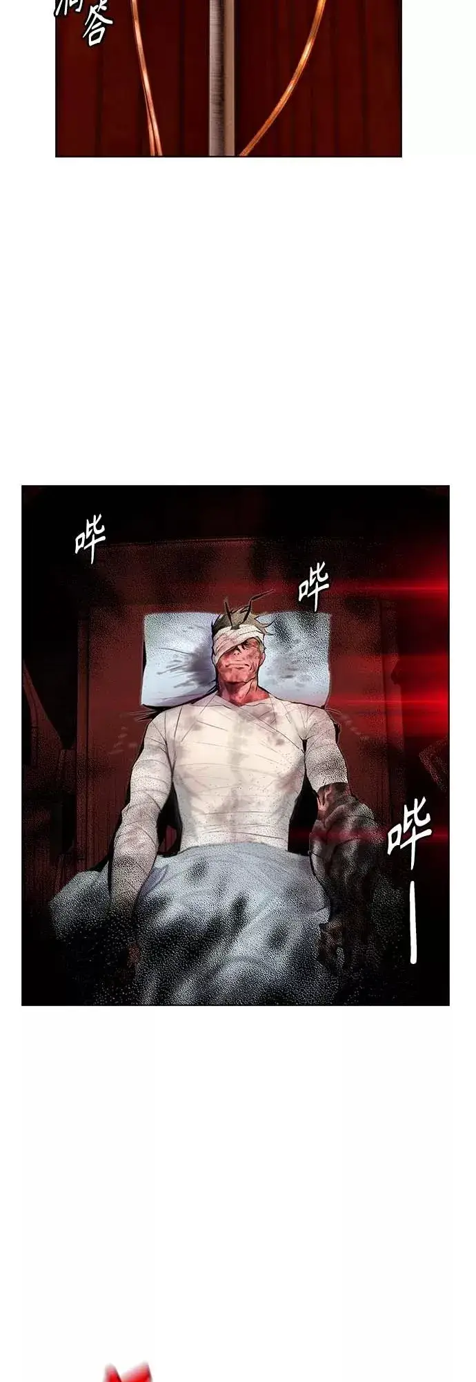 《丛林果汁》第73话图54