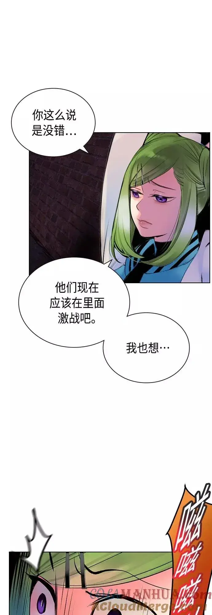 《丛林果汁》第73话图58