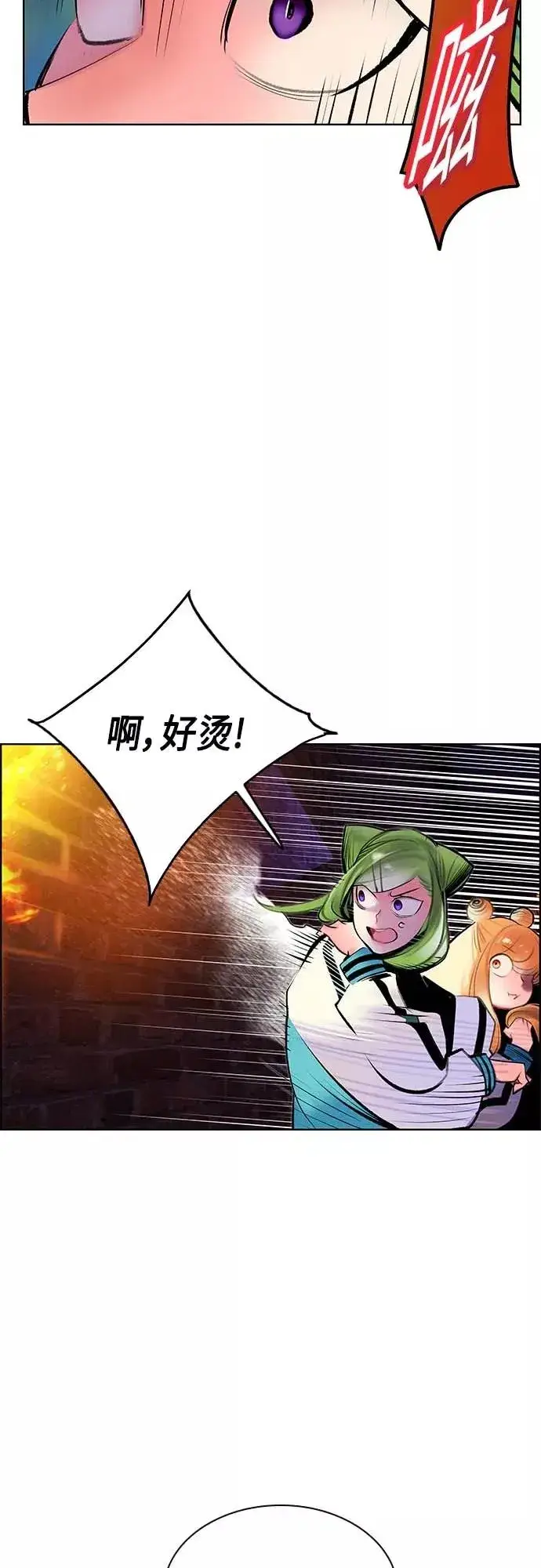《丛林果汁》第73话图59