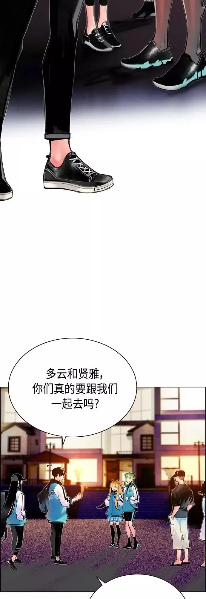 《丛林果汁》第73话图6
