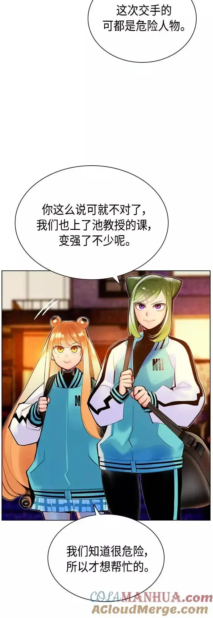 《丛林果汁》第73话图7