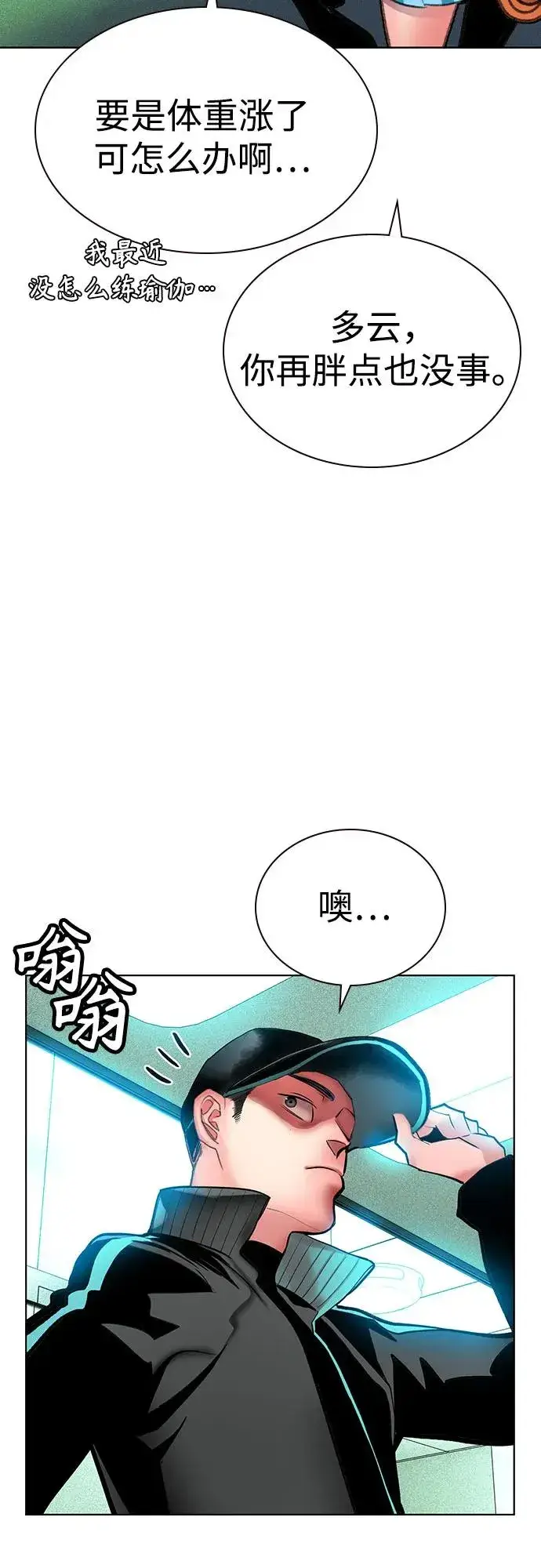 《丛林果汁》第2季 第52话图20