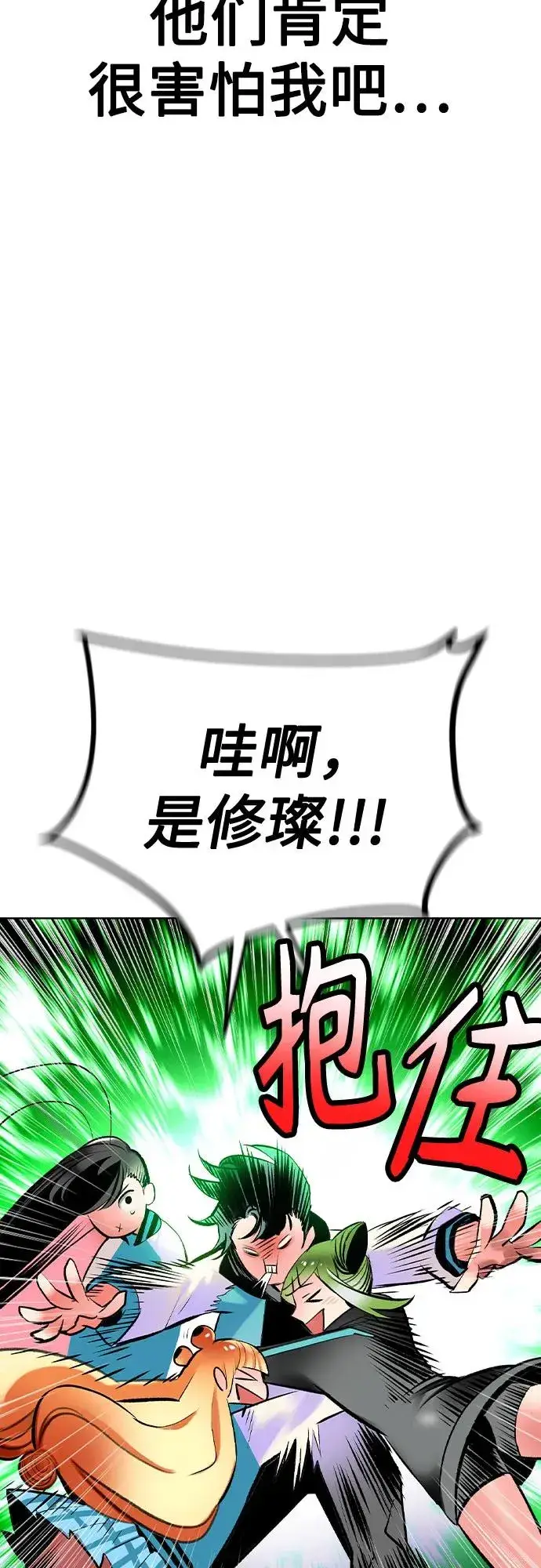《丛林果汁》第2季 第52话图23