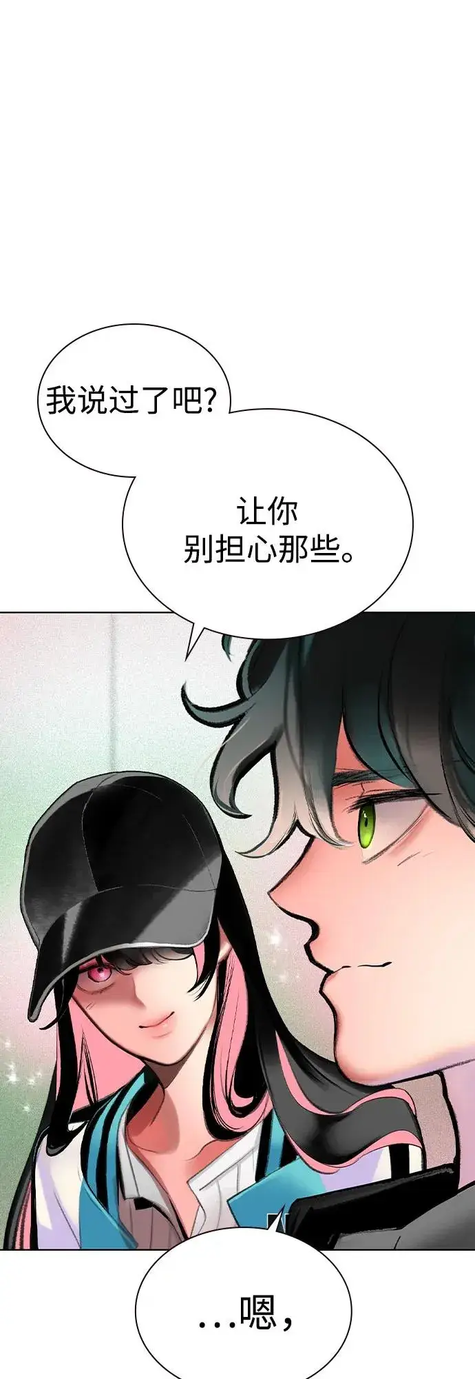 《丛林果汁》第2季 第52话图26