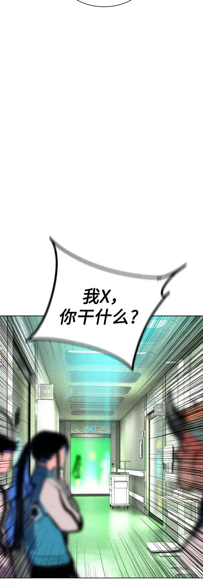《丛林果汁》第2季 第52话图27