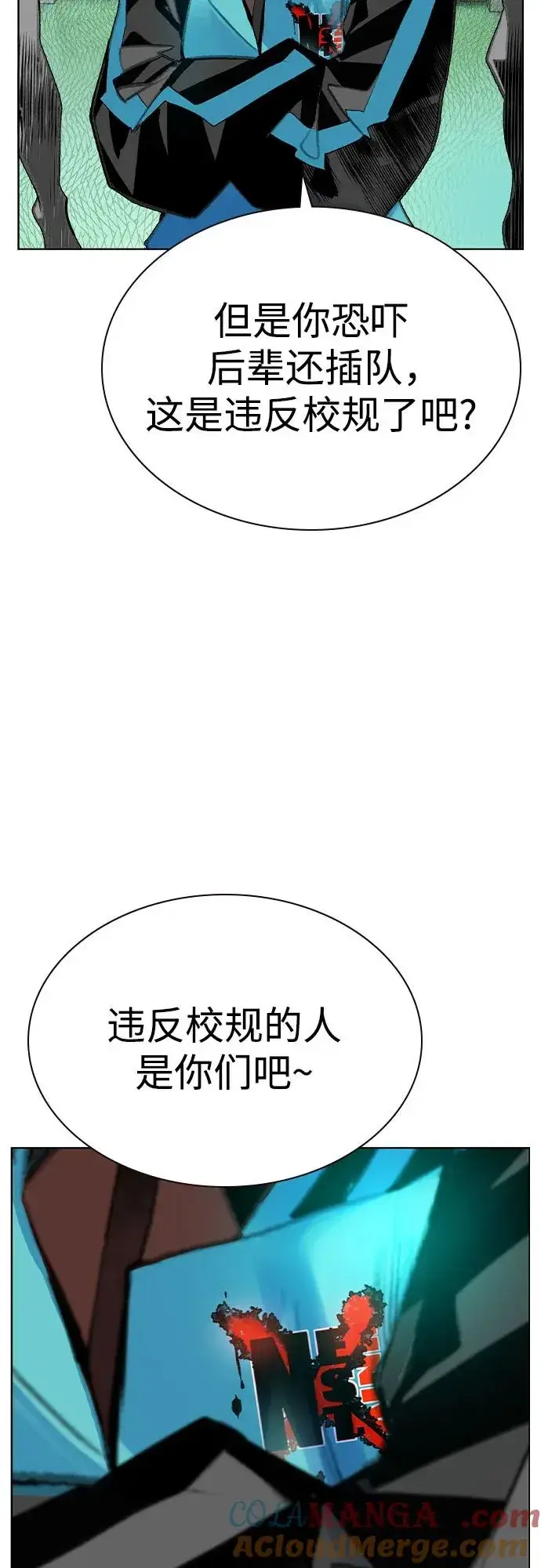《丛林果汁》第2季 第52话图31