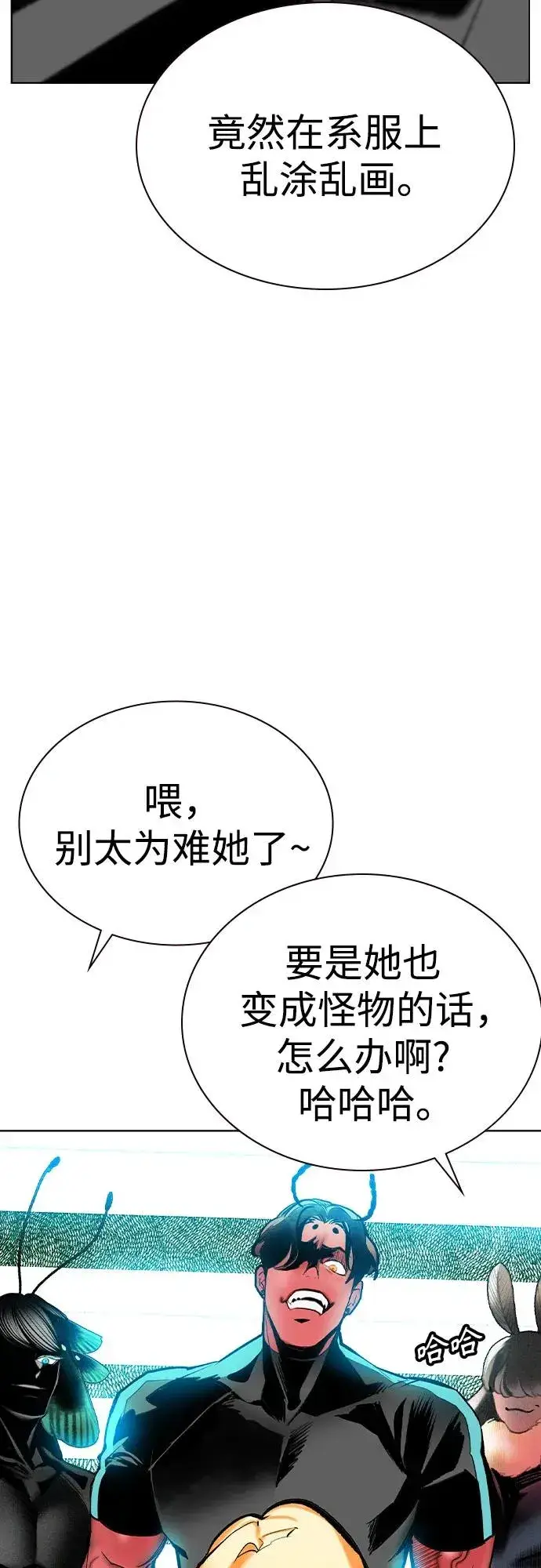《丛林果汁》第2季 第52话图32