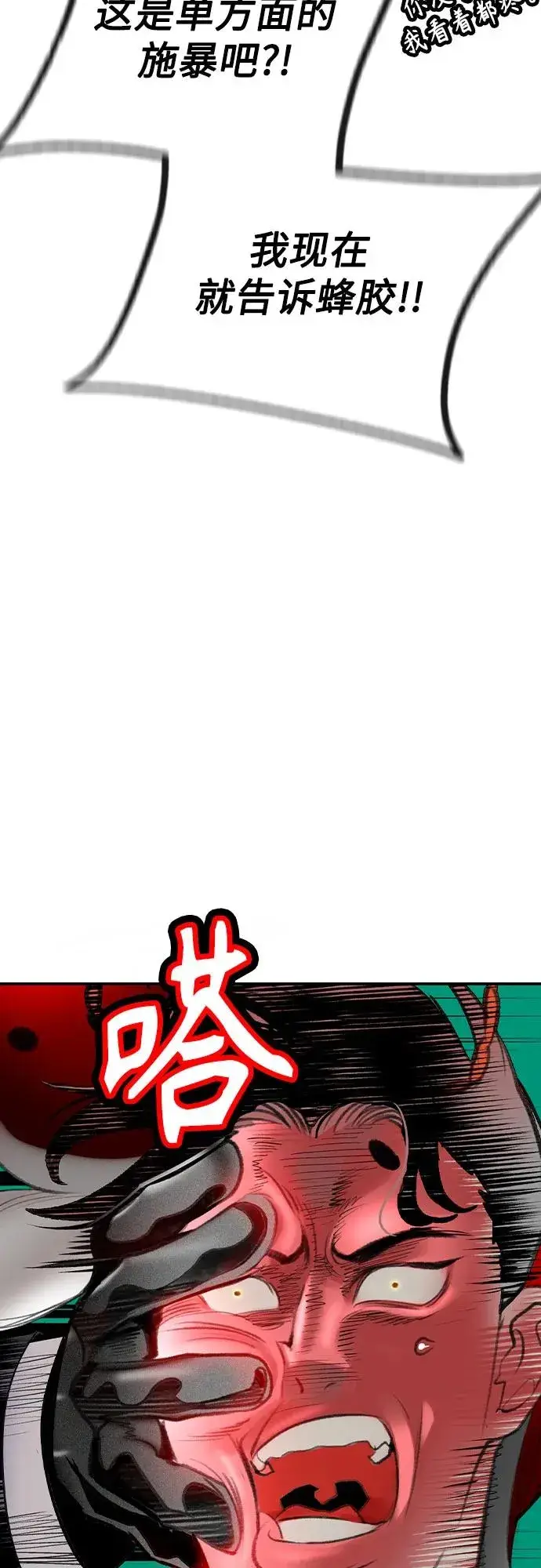 《丛林果汁》第2季 第52话图41