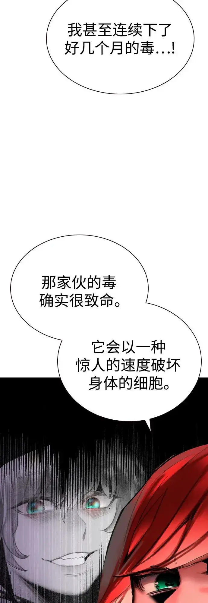 《丛林果汁》第2季 第52话图5