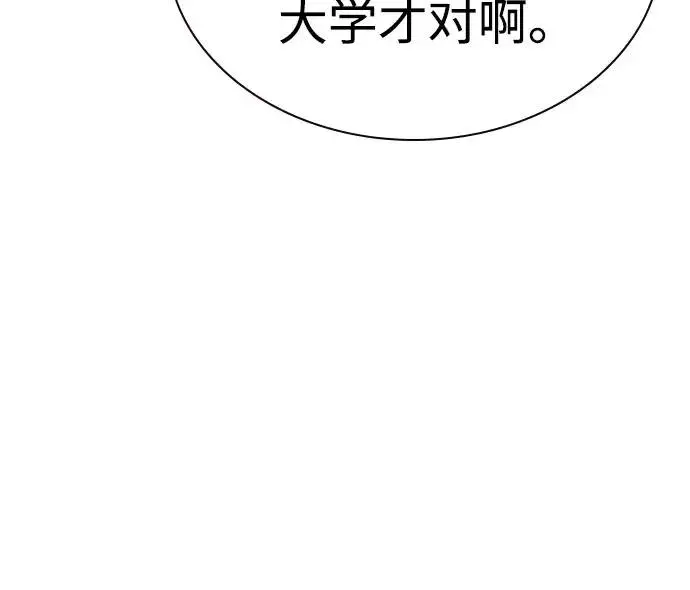 《丛林果汁》第2季 第52话图56