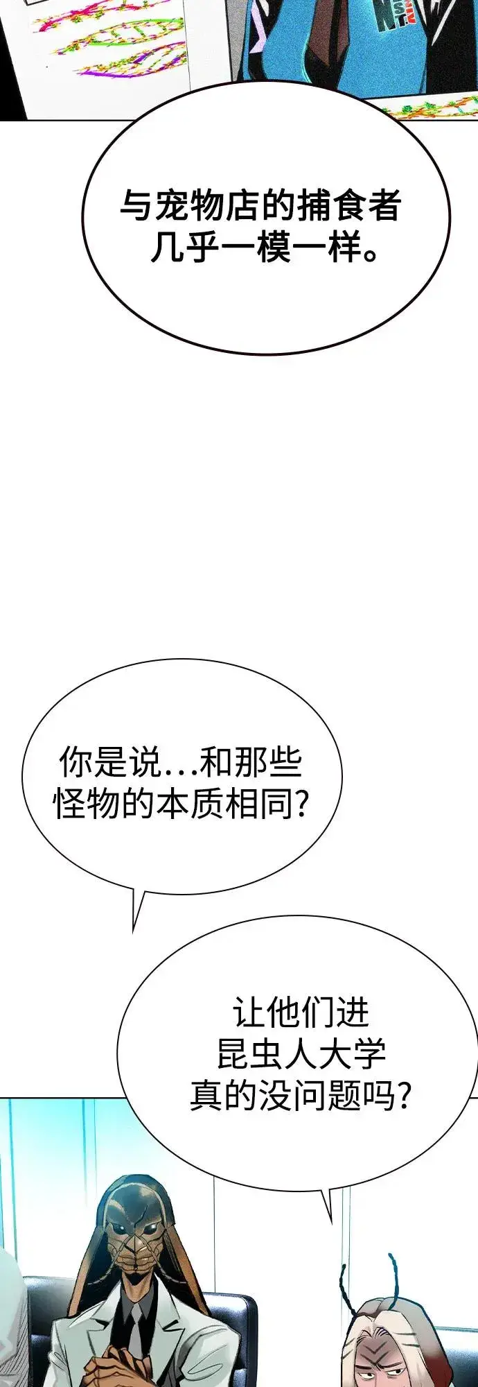 《丛林果汁》第2季 第52话图66