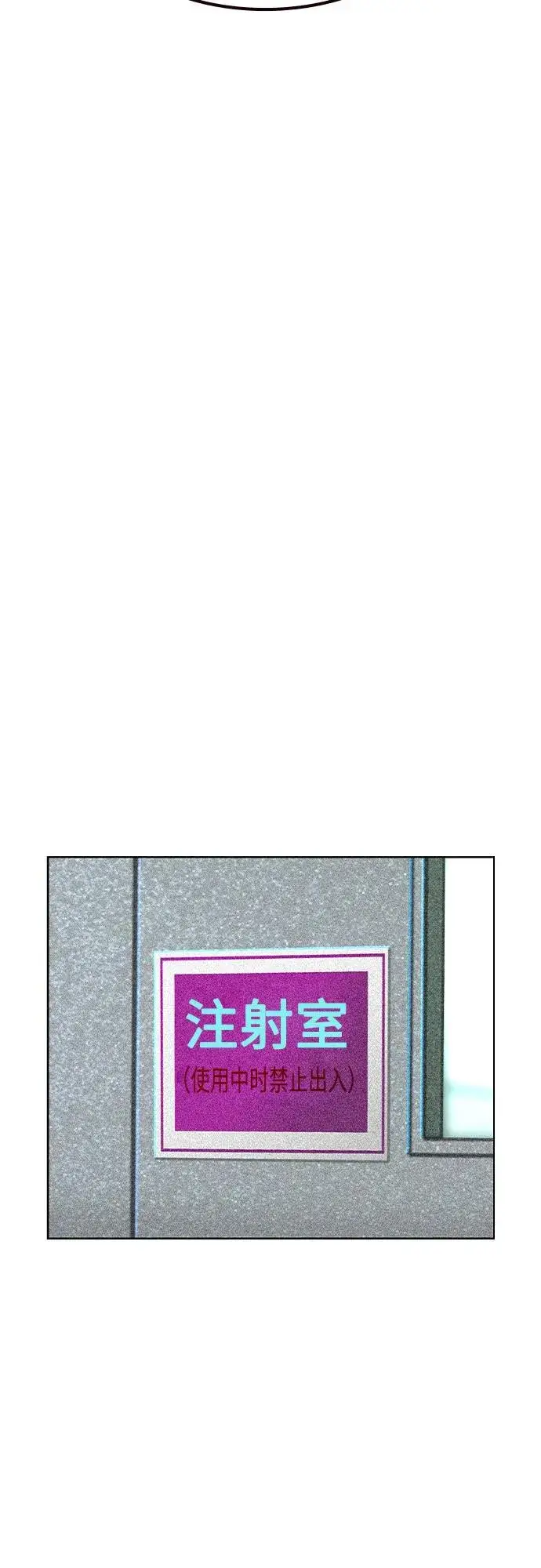 《丛林果汁》第2季 第52话图80
