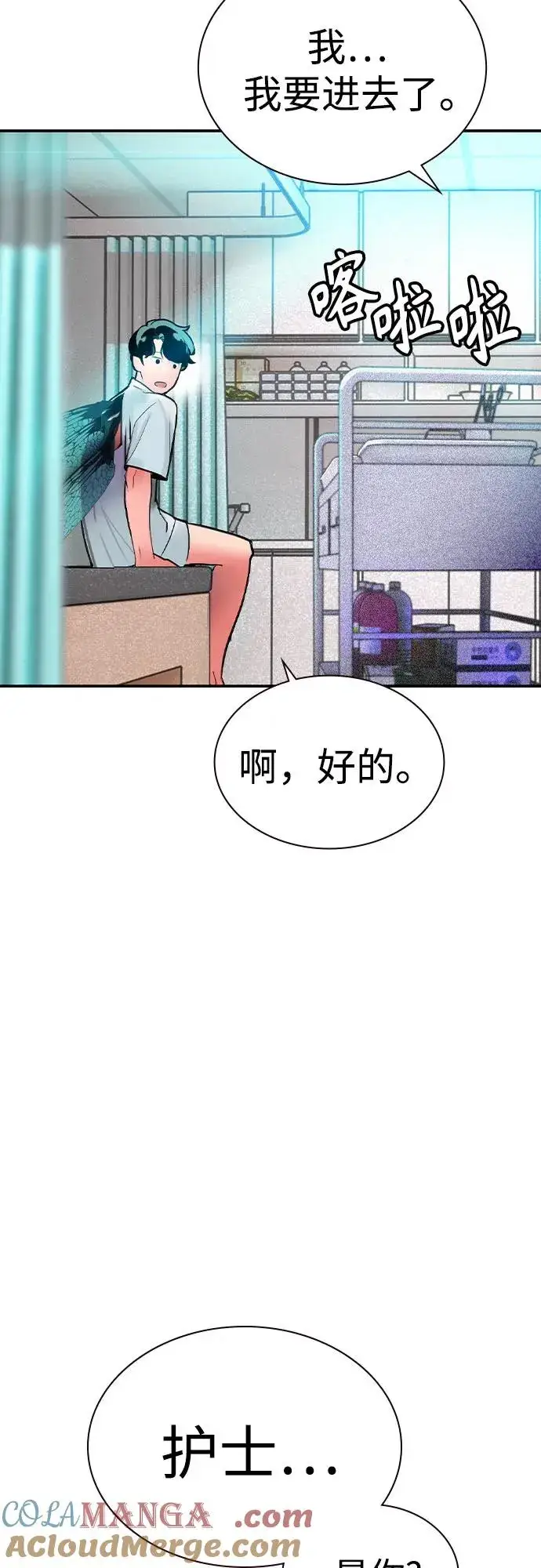 《丛林果汁》第2季 第52话图82