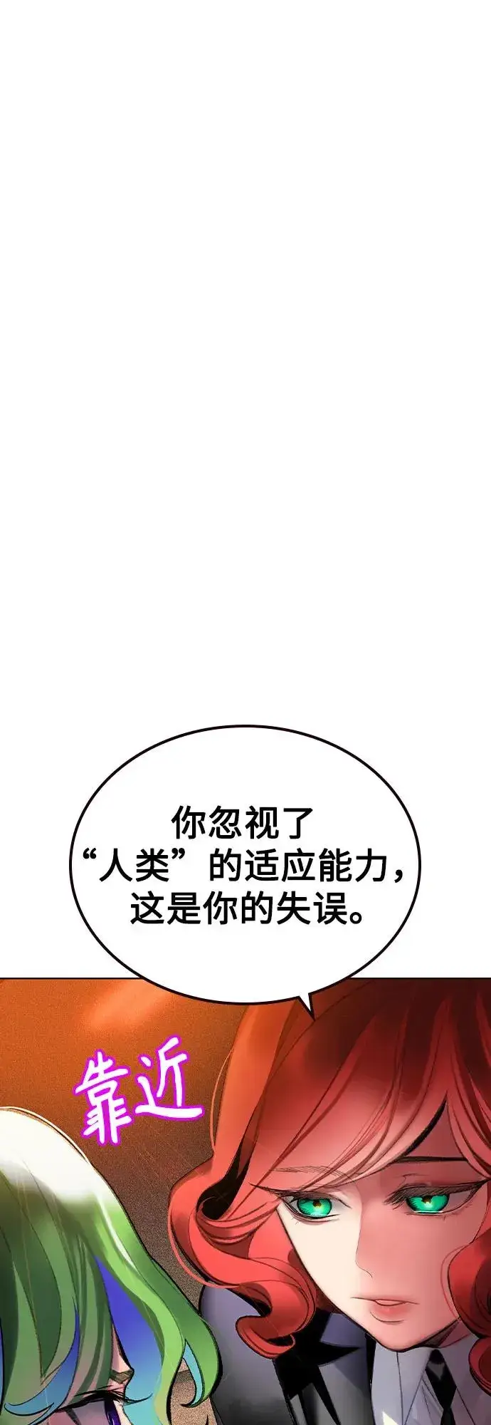 《丛林果汁》第2季 第52话图9