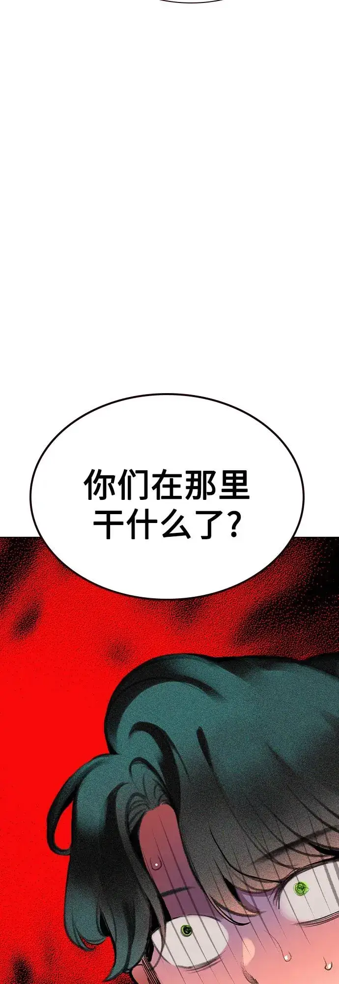 《丛林果汁》第2季 第53话图12
