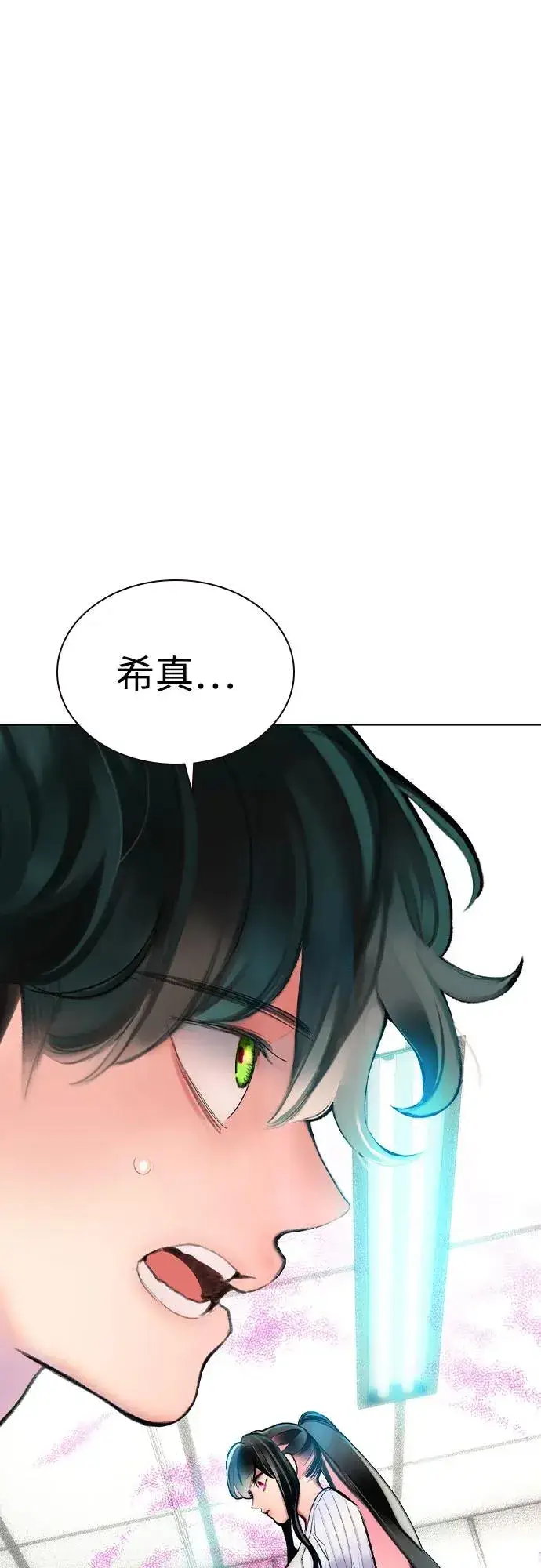 《丛林果汁》第2季 第53话图2