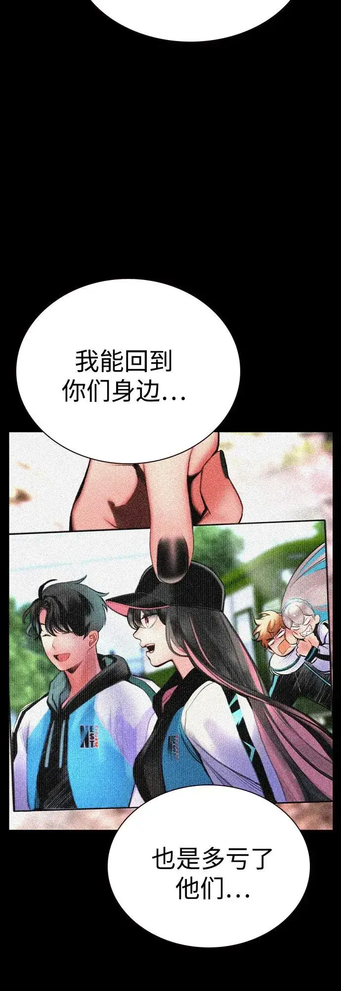 《丛林果汁》第2季 第53话图20