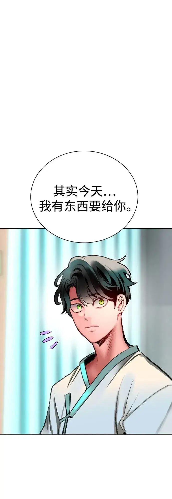 《丛林果汁》第2季 第53话图26