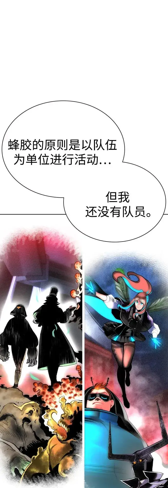 《丛林果汁》第2季 第53话图29