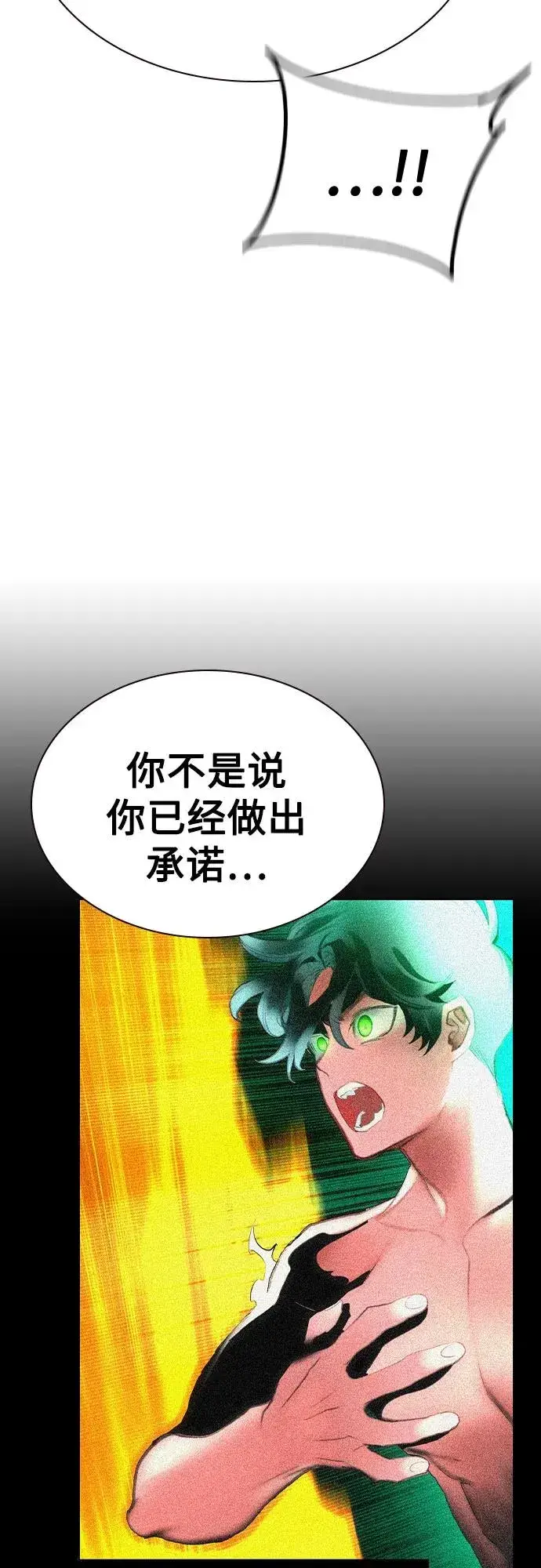 《丛林果汁》第2季 第53话图33