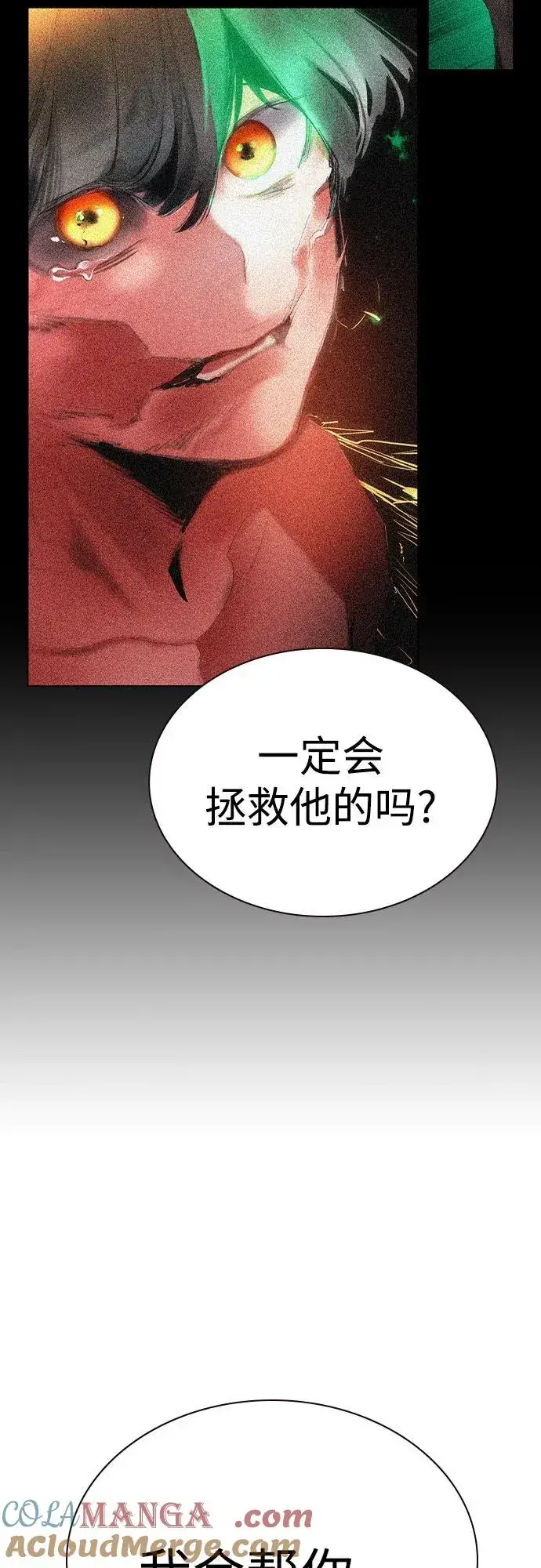 《丛林果汁》第2季 第53话图34