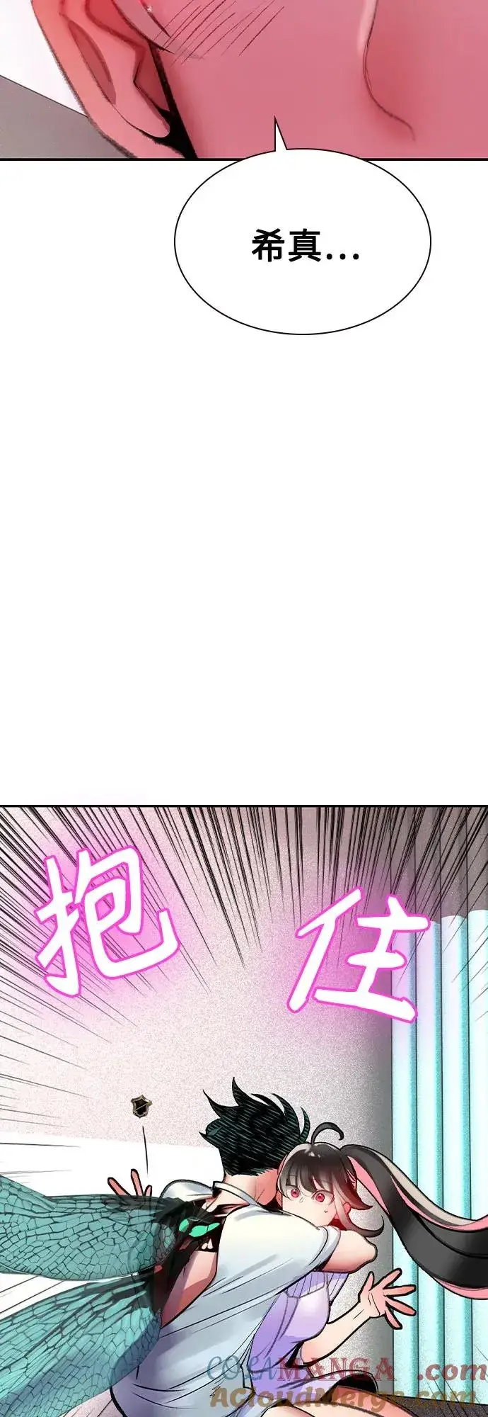 《丛林果汁》第2季 第53话图37