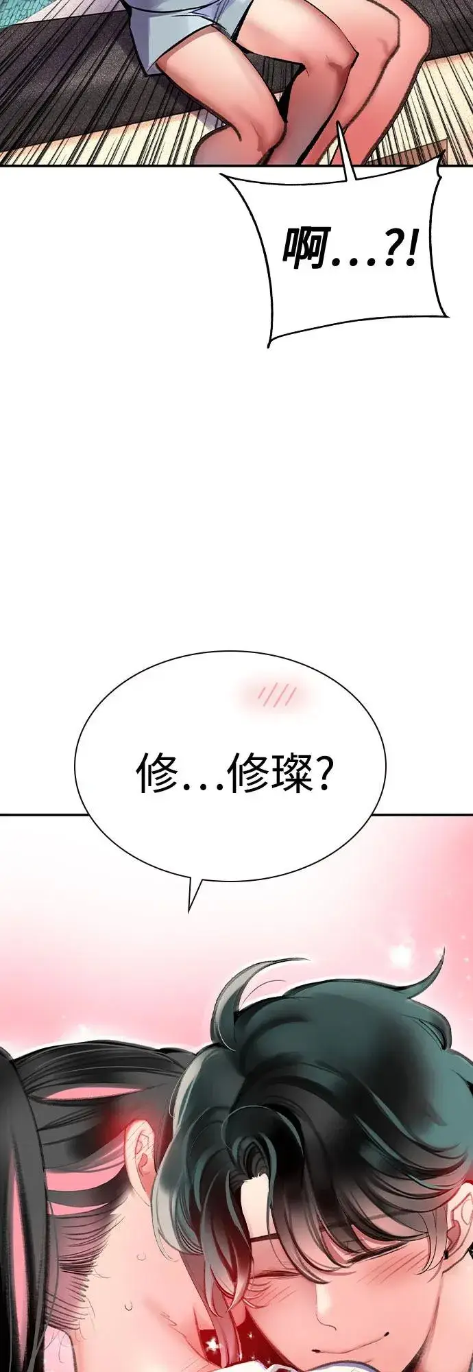 《丛林果汁》第2季 第53话图38