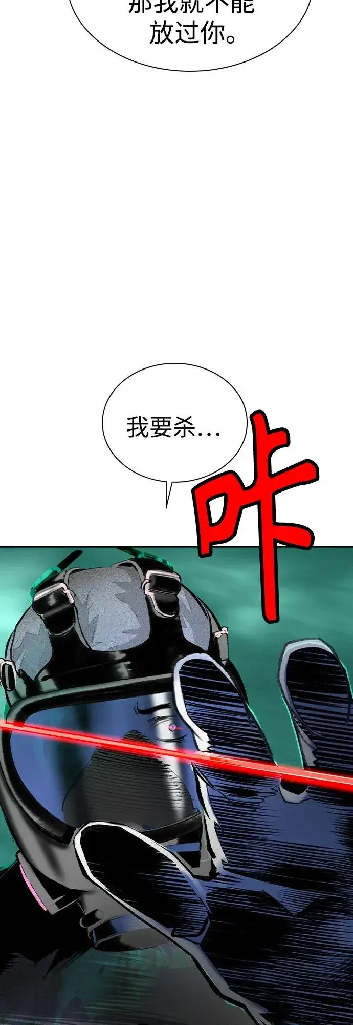 《丛林果汁》第2季 第53话图57