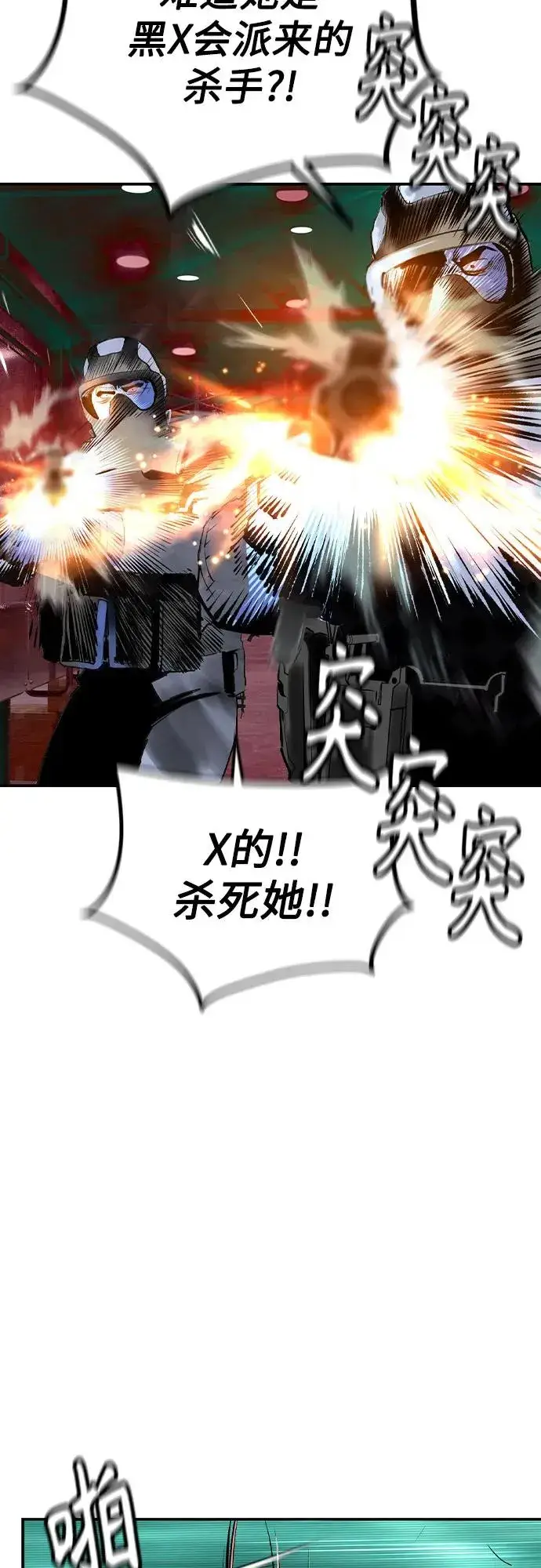 《丛林果汁》第2季 第53话图60