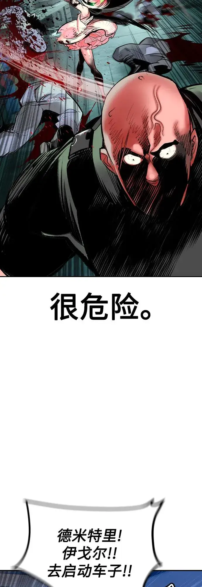 《丛林果汁》第2季 第53话图65