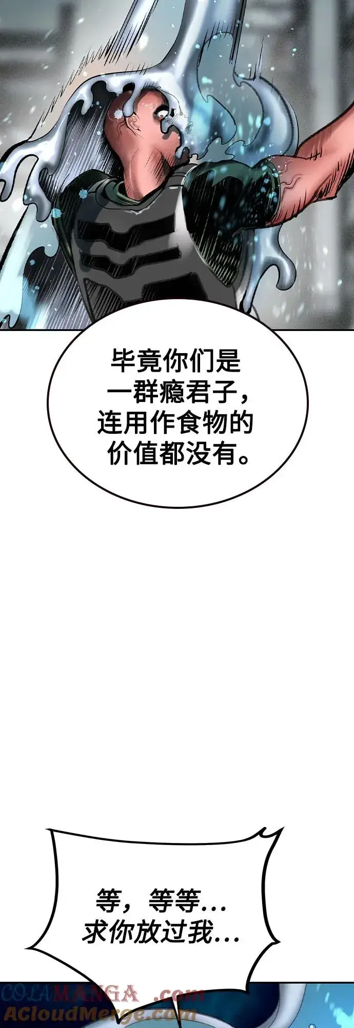 《丛林果汁》第2季 第53话图73