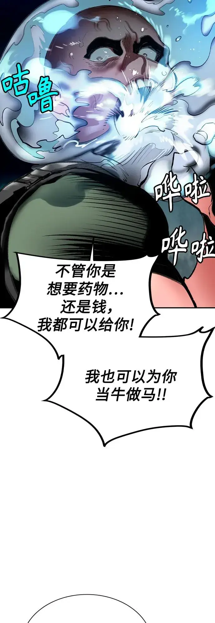 《丛林果汁》第2季 第53话图74