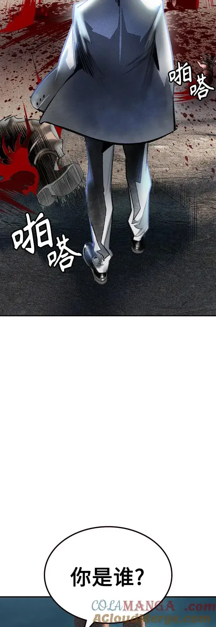 《丛林果汁》第2季 第53话图79