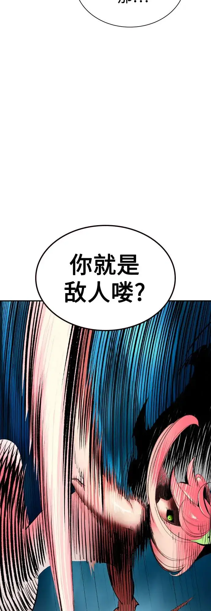 《丛林果汁》第2季 第53话图84