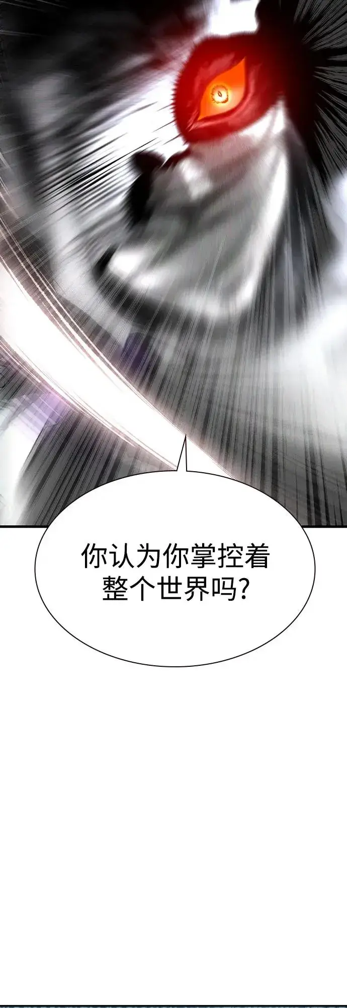 《丛林果汁》第2季 第53话图86