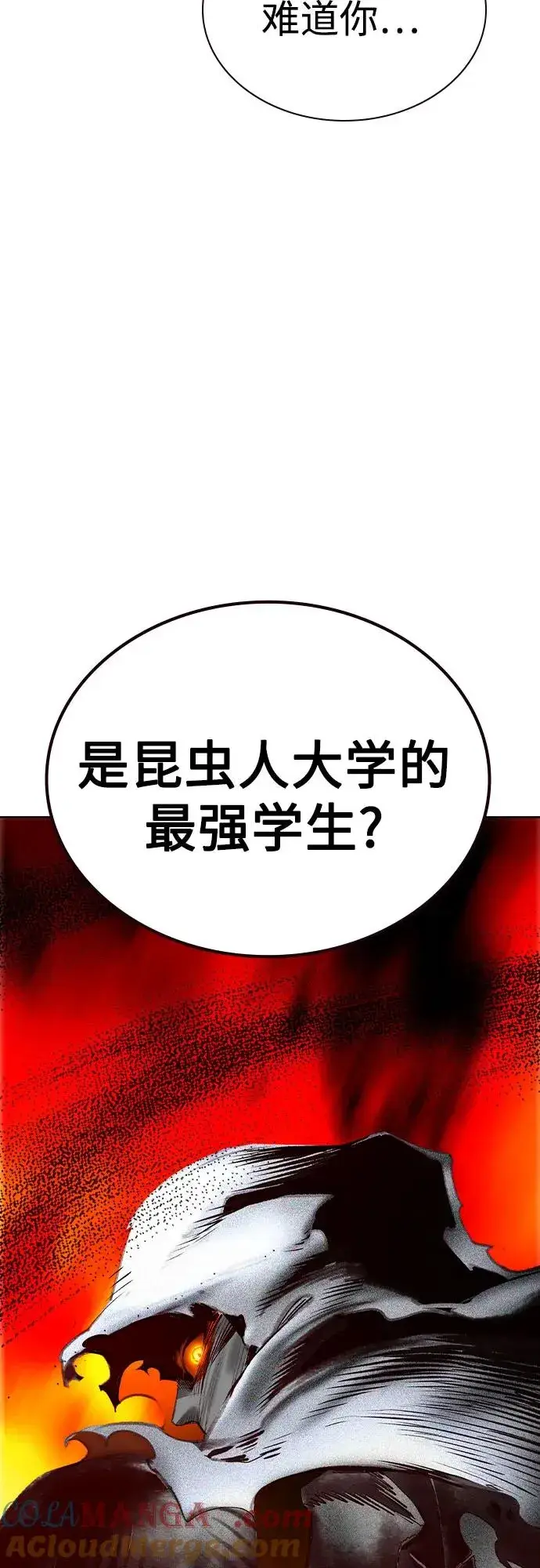 《丛林果汁》第2季 第53话图91