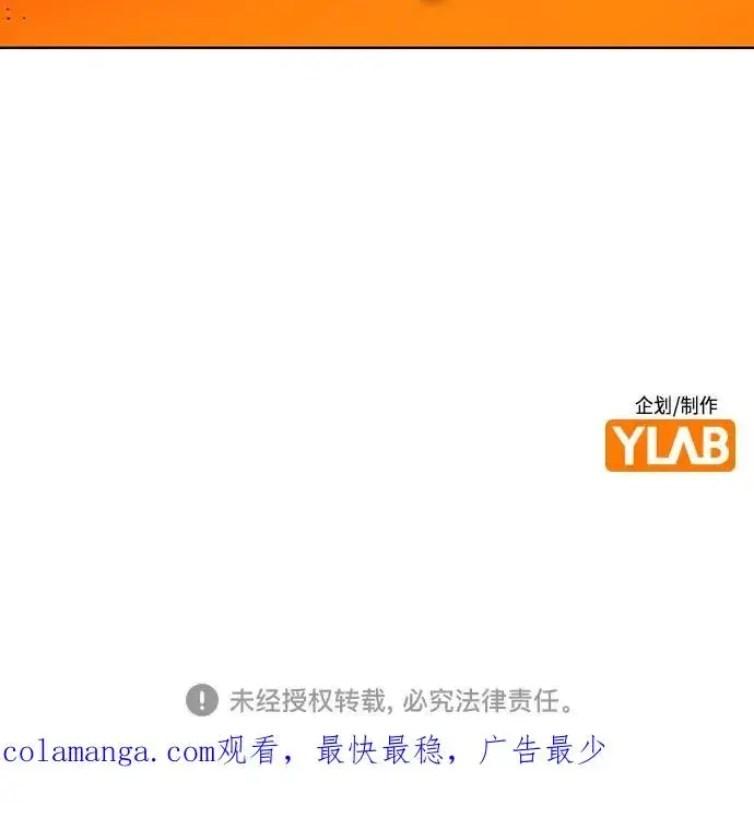 《丛林果汁》第2季 第53话图93
