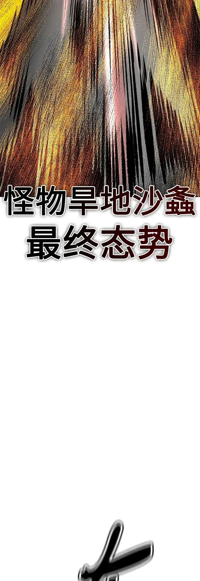 《丛林果汁》第2季 第54话图100