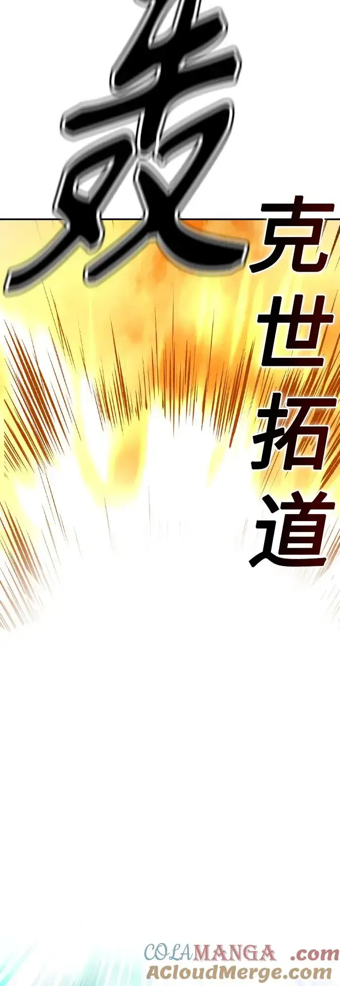 《丛林果汁》第2季 第54话图101