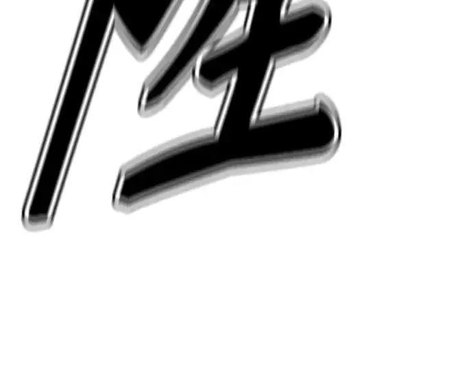 《丛林果汁》第2季 第54话图103