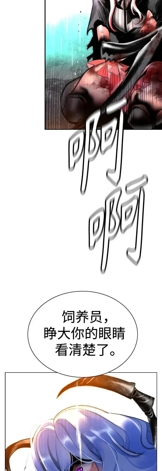 《丛林果汁》第2季 第54话图106