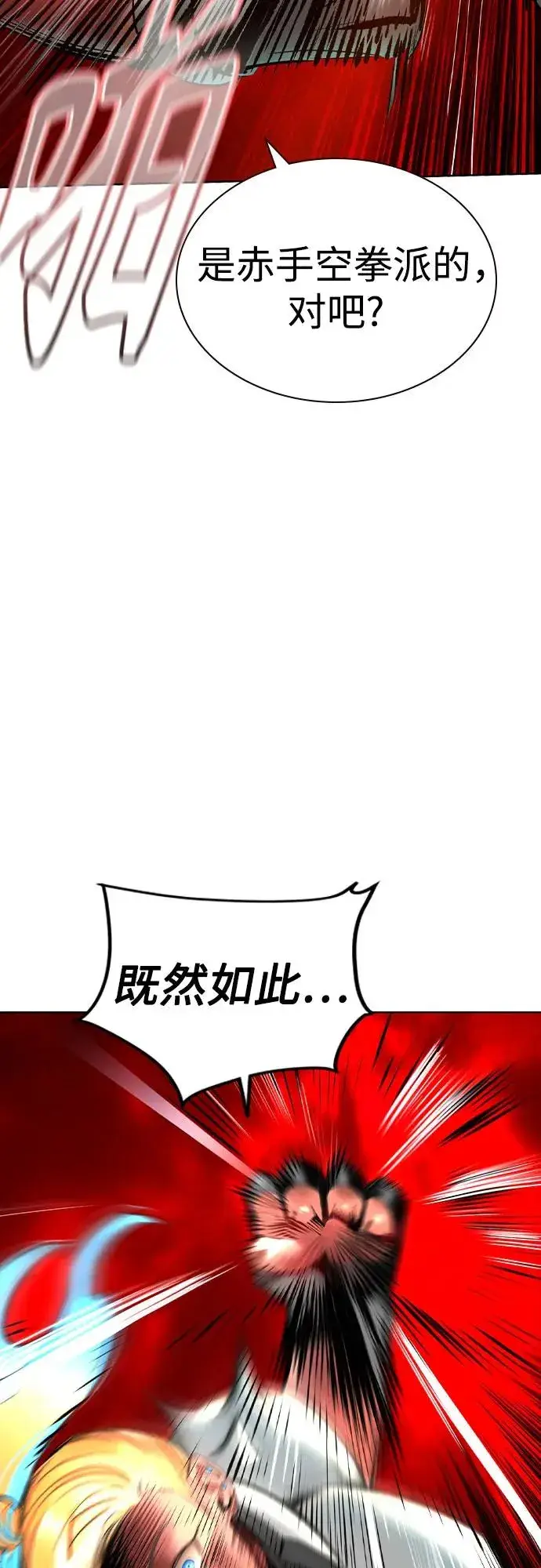 《丛林果汁》第2季 第54话图16