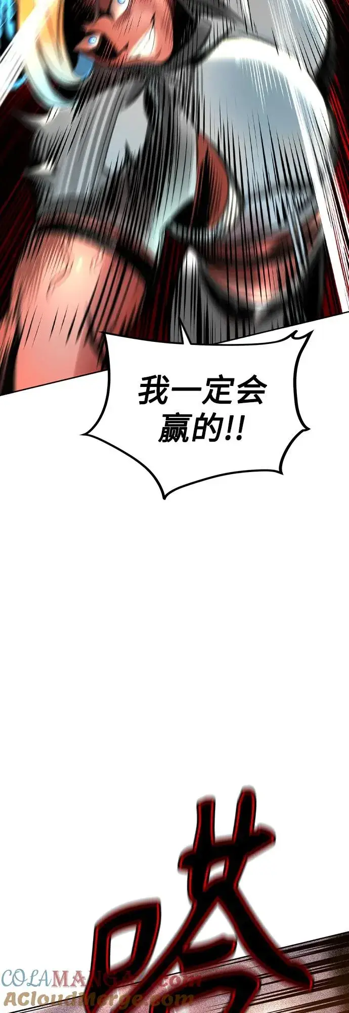 《丛林果汁》第2季 第54话图17